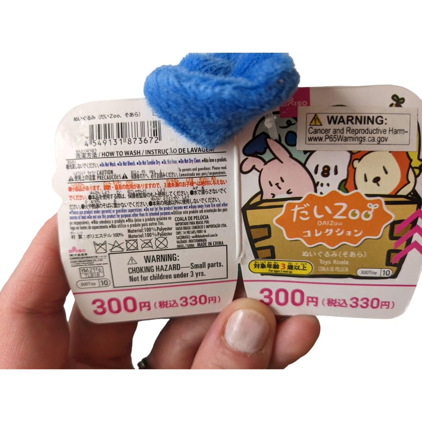 NWT DAIZOO DAISO KOALA BLUE 11" Plush Daiso Japanese