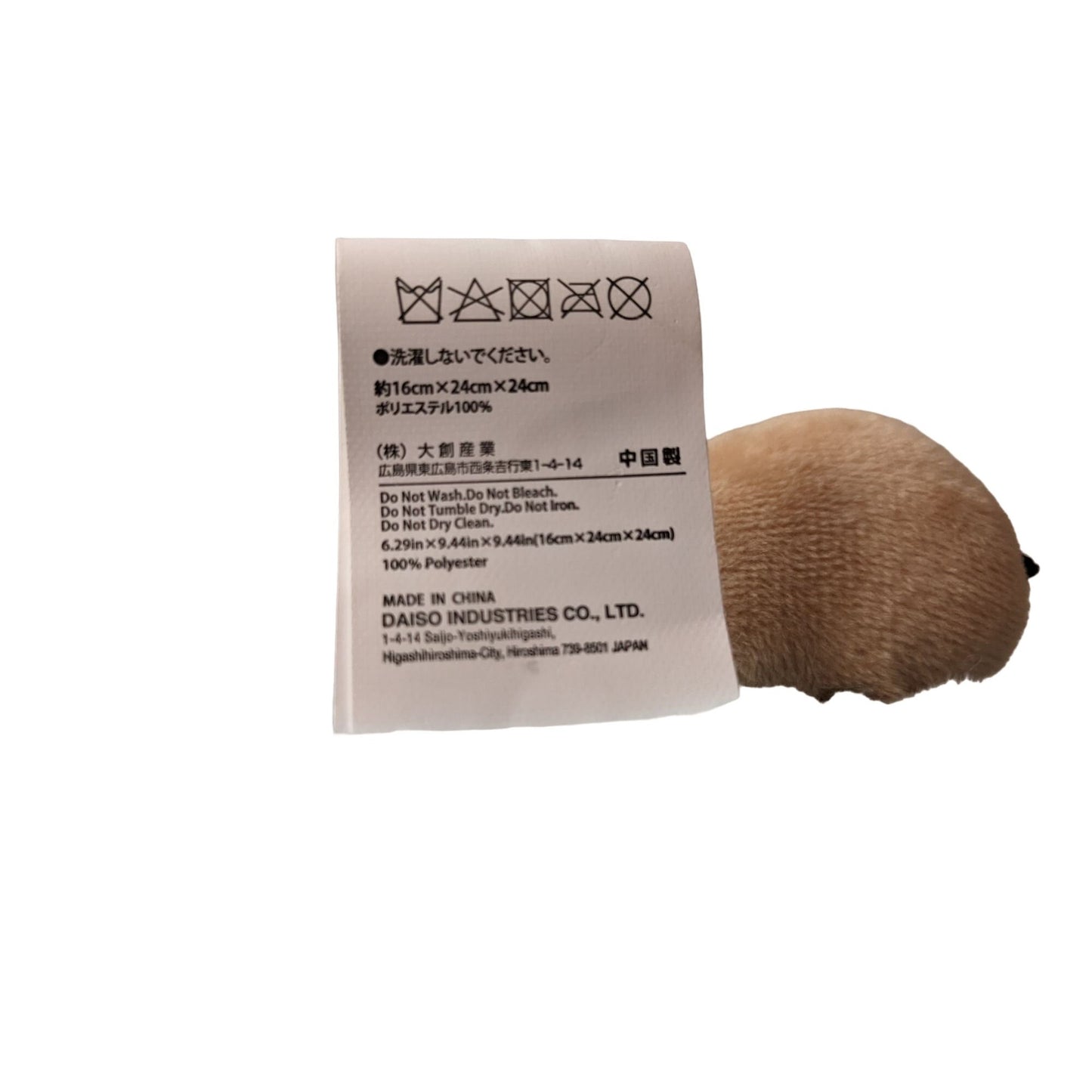 NWT DAIZOO DAISO KOALA BLUE 11" Plush Daiso Japanese